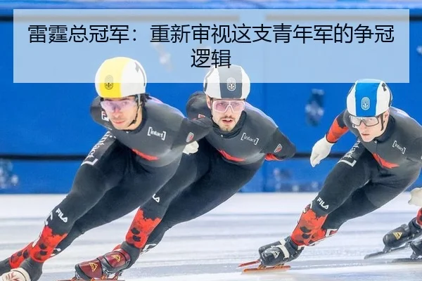 lei-ting-zong-guan-jun-chong-xin-shen-shi-zhe-zhi-qing-nian-jun-de-zheng-guan-luo-ji-1-519.jpg